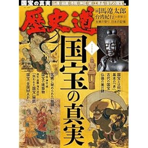 日本の歴史28冊セット bk4041153700.jpg